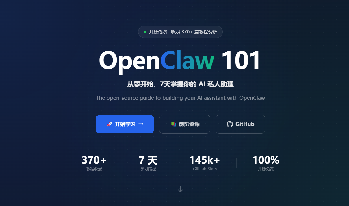 OpenClaw 101