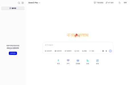 千问qwen（国内版）
